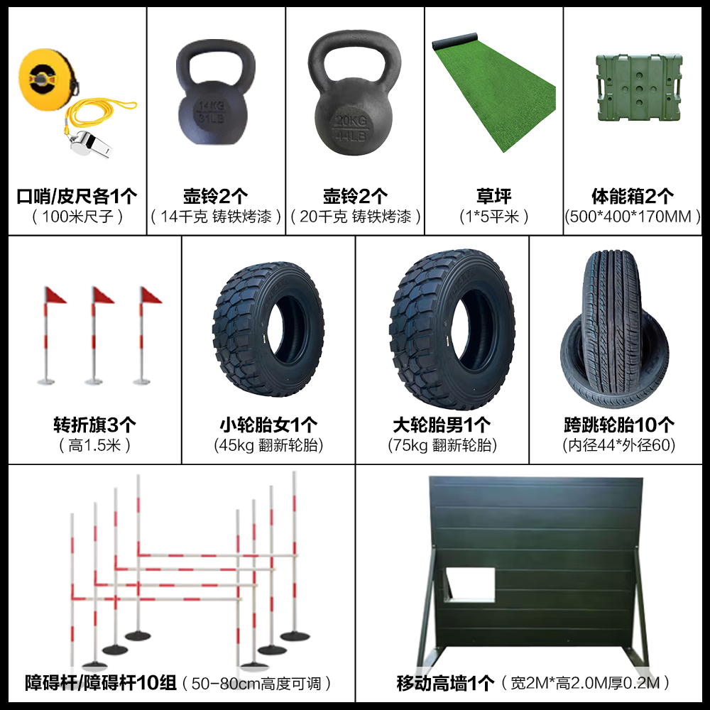 康強(qiáng)新大綱400M組合障礙 戶外移動(dòng)體能訓(xùn)練AD400T套裝