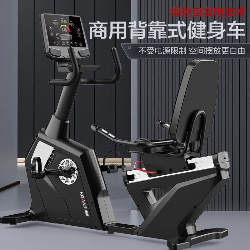 康强商用卧式单车CR900磁控车自发电健身车健身房专用